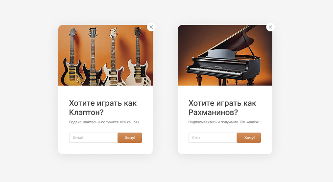 Появление окна с подходящим предложением Как персонализировать предложение