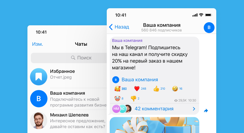 Telegram-канал Что такое телеграмм канал