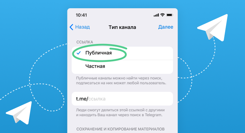 Типы сообществ в Telegram 
    Типы сообществ телеграмм