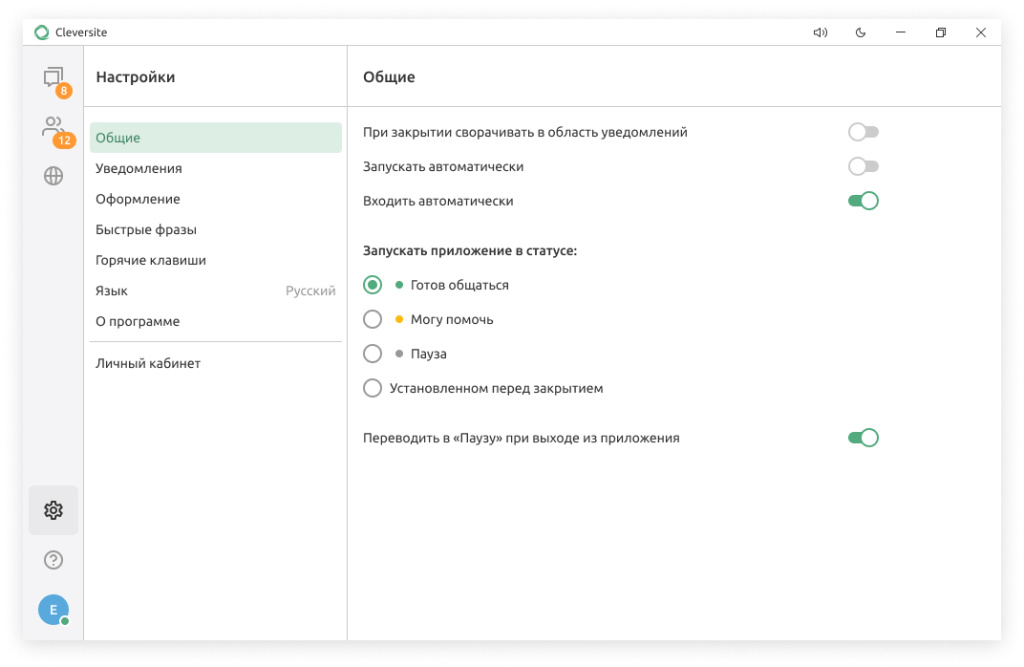 Настройки статусов Настройки статусов