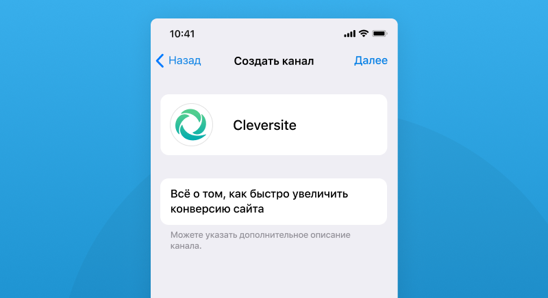 Создание Telegram канала 
    Как оформлять сообщество