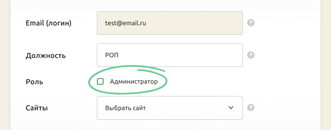 Профиль администратора Профиль администратора