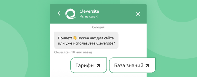 Подсказки Подсказки Cleversite