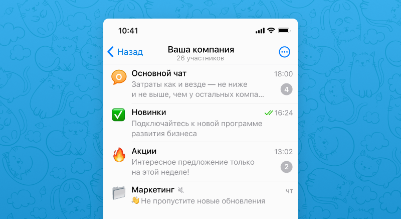 Какие функции доступны для сообществ Telegram 
    Подгруппы телеграмм