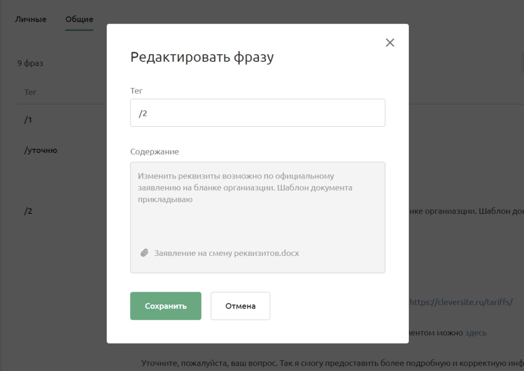 Cleversite-pult-tag.png
